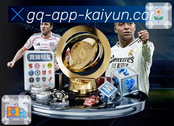 开云App内容聚合App